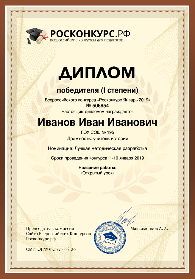 Образец сертификат участника конкурса скачать бесплатно